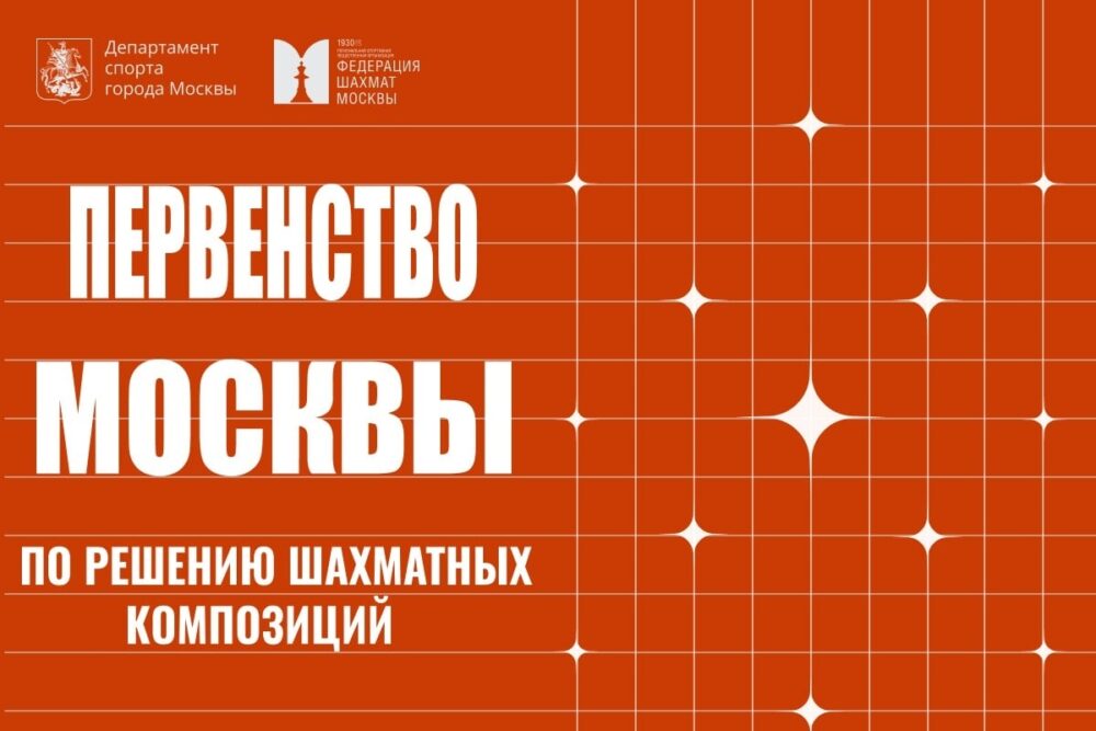 Первенство Москвы по решению состоится 10 ноября в РУДН — Спорт в Москве