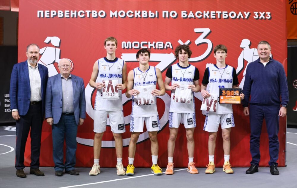Динамо - победитель 1 тура Первенства Москвы 3x3 — Спорт в Москве