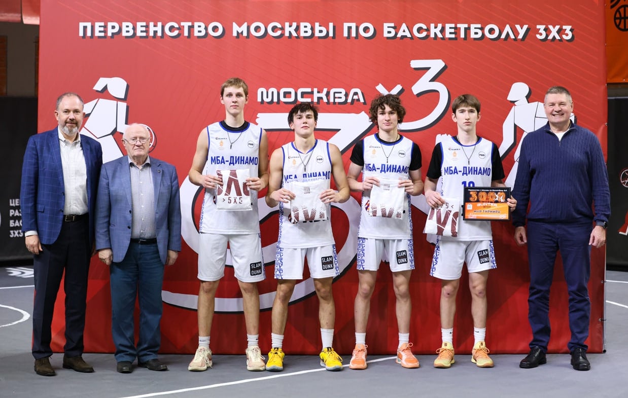 Динамо - победитель 1 тура Первенства Москвы 3x3 — Спорт в Москве