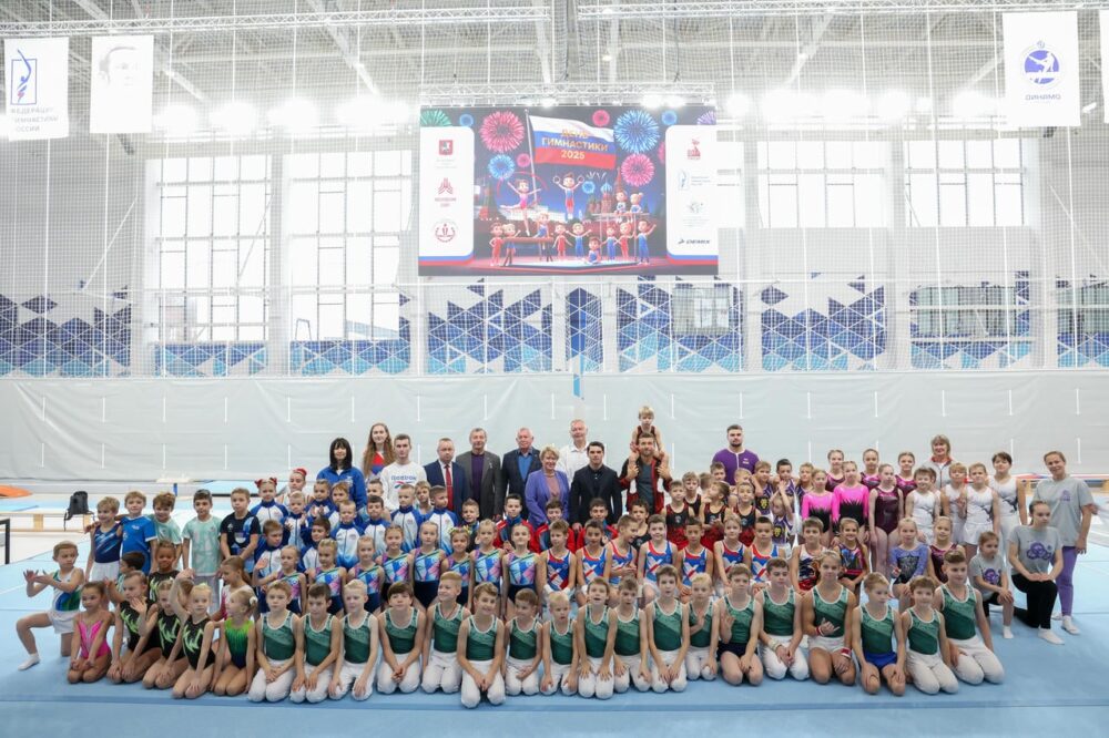 Всероссийский день гимнастики в Академии спорта «Динамо» 2025 — Спорт в Москве