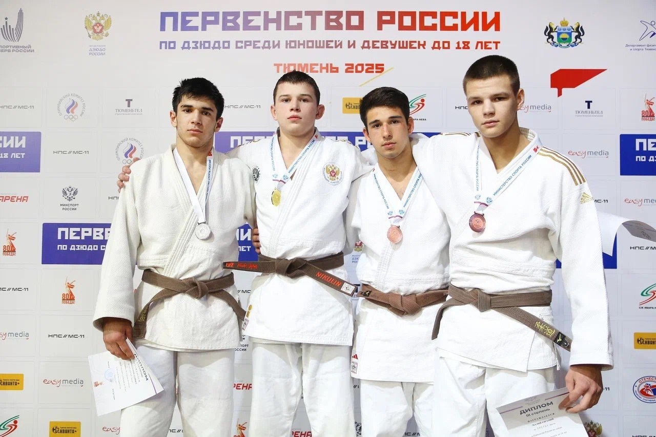 Юношеская сборная Подмосковья стала сильнейшей на первенстве России по дзюдо — Спорт в Москве