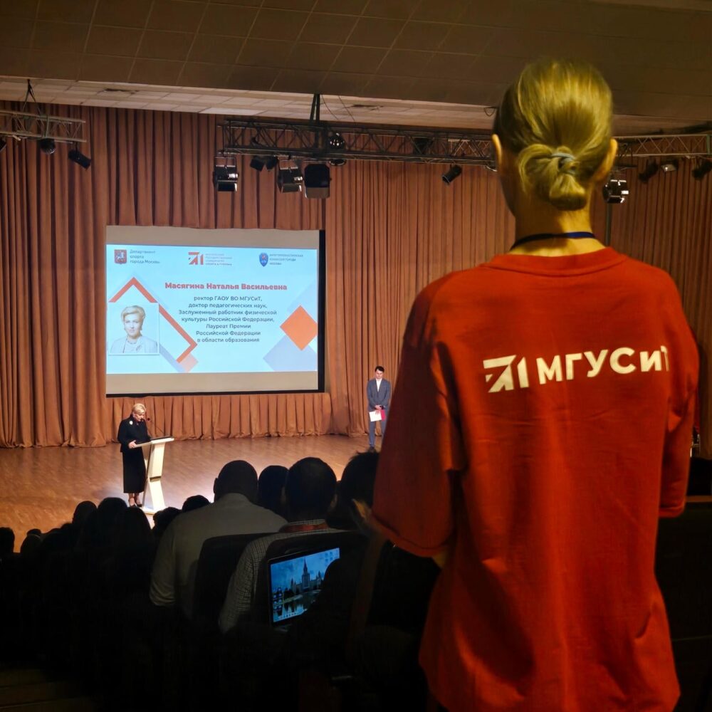 В Москве прошла региональная конференция по вопросам противодействия идеологии терроризма — Спорт в Москве