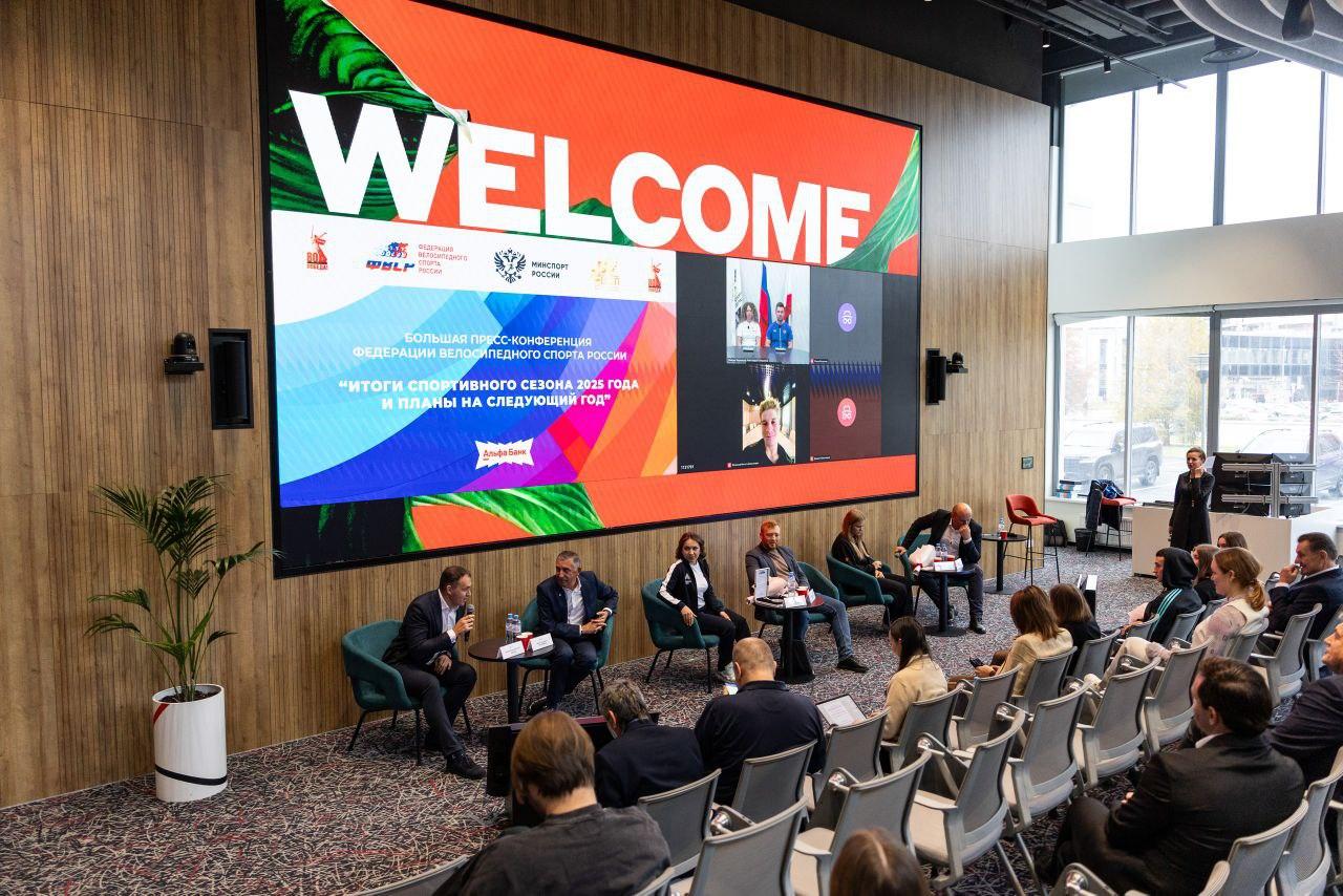 Итоги пресс-конференции Федерации велосипедного спорта России — Спорт в Москве