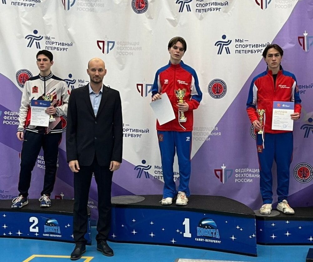 Подмосковные шпажисты заняли весь пьедестал всероссийских соревнований — Спорт в Москве