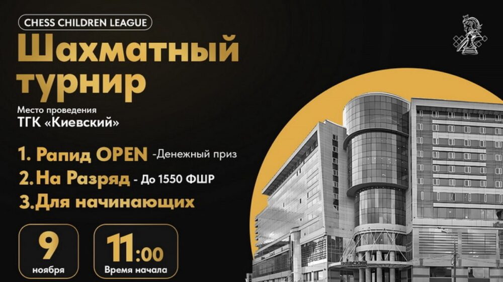 Турниры CCL по быстрым шахматам пройдут в ближайшее воскресенье — Спорт в Москве