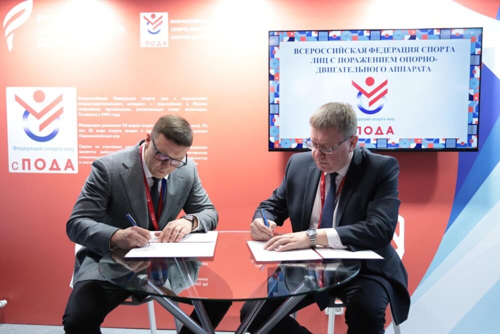 Fonbet и Федерация ПОДА продлили соглашение на 2026 год — Спорт в Москве