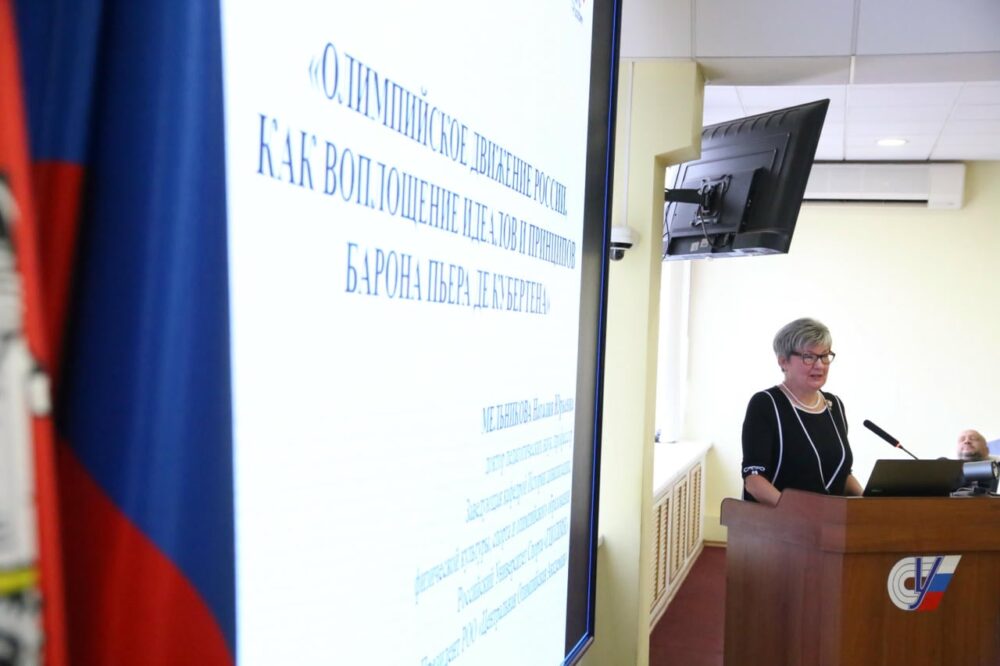 Завершилась IX Международная научно-практическая конференция «Спорт – дорога к миру между народами» — Спорт в Москве