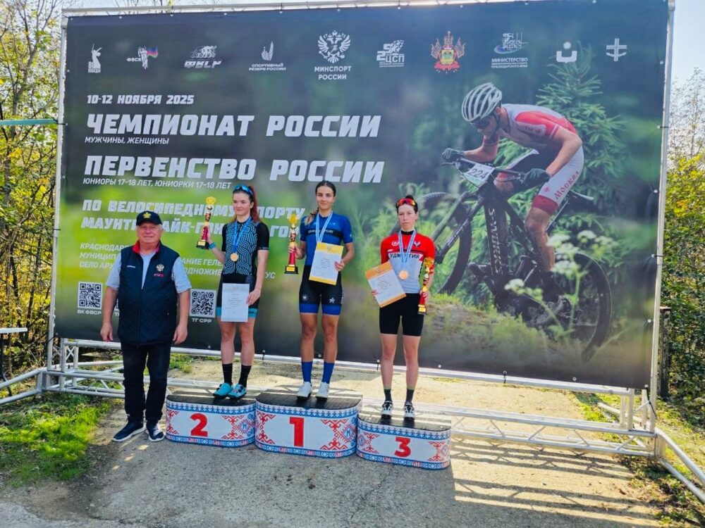Подмосковная спортсменка завоевала «серебро» чемпионата России по маунтинбайку — Спорт в Москве