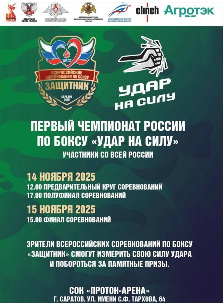 5 спортсменов представят Москву на Чемпионате России по боксу «Удар на силу» — Спорт в Москве