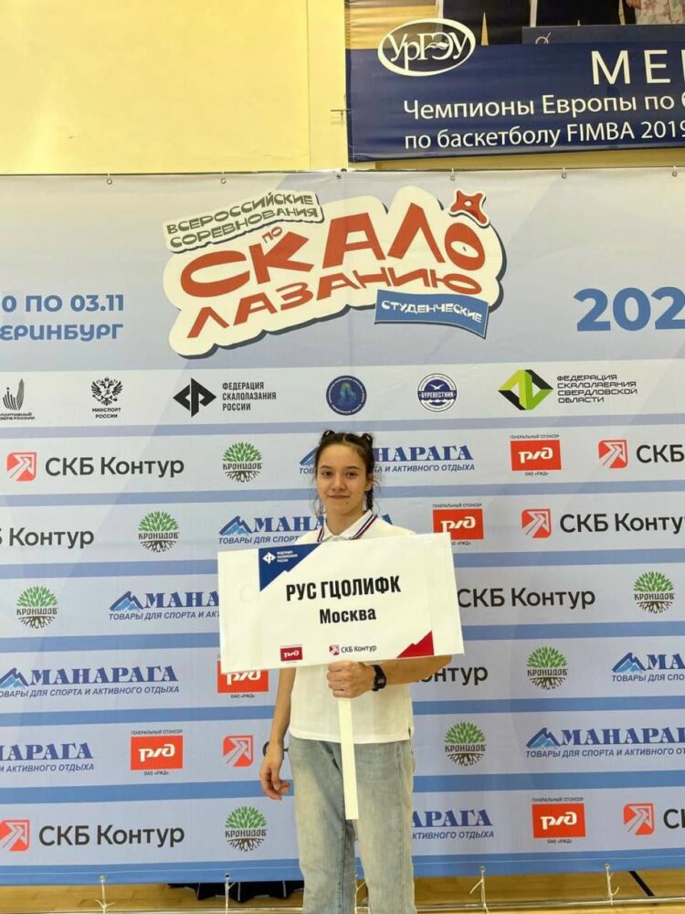 Дарья Акулова — победитель и призер Всероссийских соревнований среди студентов по скалолазанию — Спорт в Москве