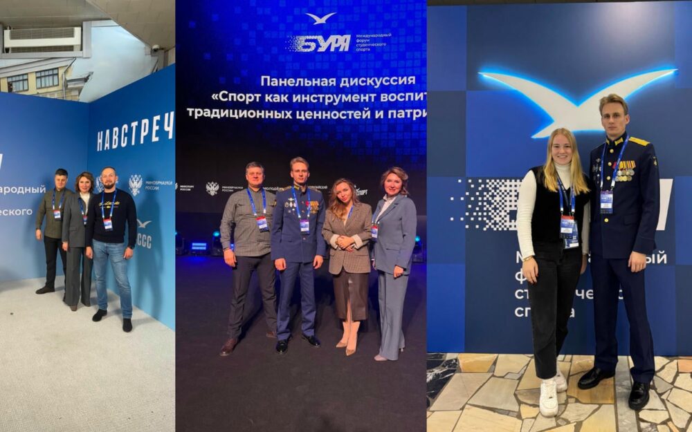 Сотрудники и студенты РУС «ГЦОЛИФК» приняли участие в Международном форуме студенческого спорта «Буря» — Спорт в Москве