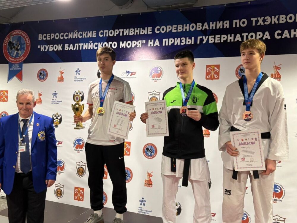 Шесть медалей завоевали подмосковные тхэквондисты на всероссийских соревнованиях — Спорт в Москве