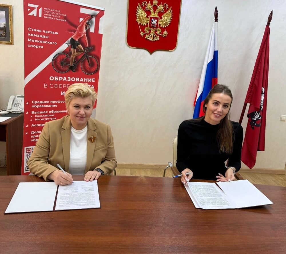 Расширяем и укрепляем границы сотрудничества! — Спорт в Москве
