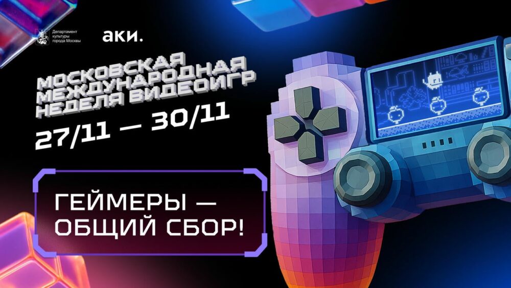 ФКС Москвы проведет шоуматч по League of Legends на сцене Московской недели видеоигр — Спорт в Москве