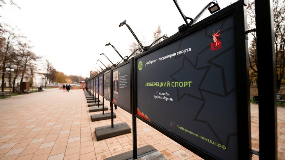 «Умная аллея спорта» в Люберцах победила на всероссийском конкурсе «Лучшая муниципальная практика» — Спорт в Москве