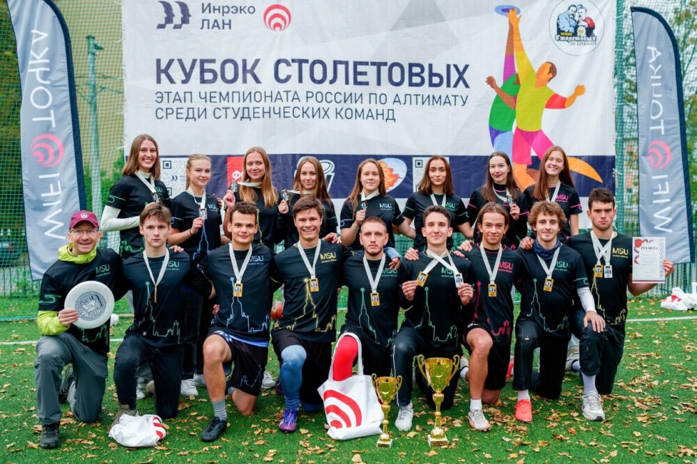 Осенние успехи сборной МГУ по алтимату — Спорт в Москве