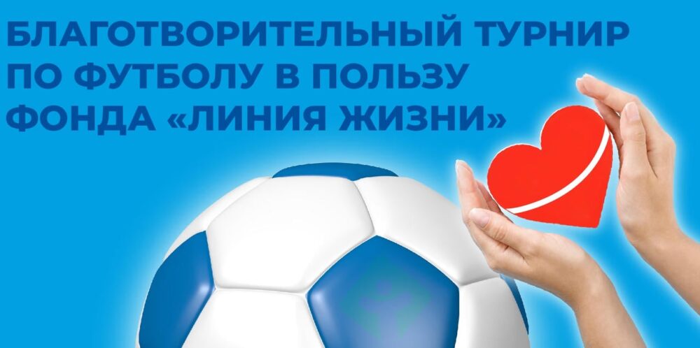 Все на футбол! — Спорт в Москве