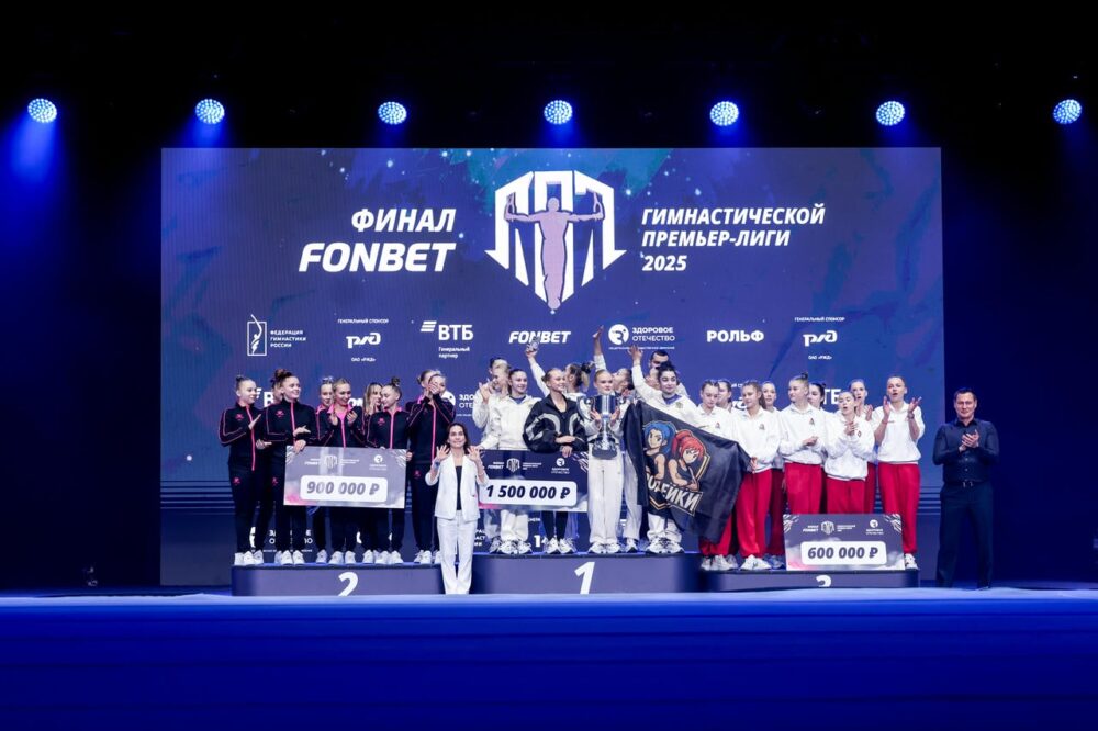 В Москве прошёл Финал FONBET Гимнастической Премьер-лиги — Спорт в Москве