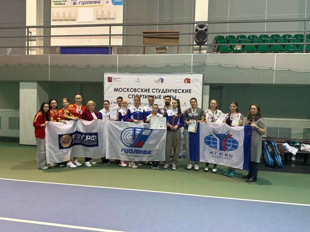Золото XXXVIII МССИ по теннису по традиции у сборной нашего университета! — Спорт в Москве