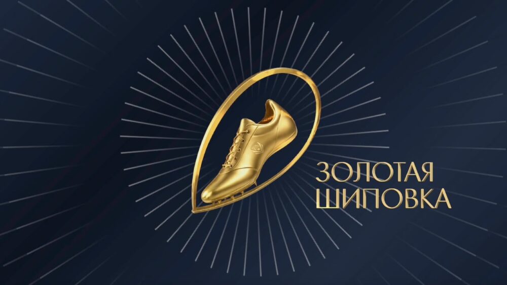 Премия Всероссийской федерации легкой атлетики! — Спорт в Москве