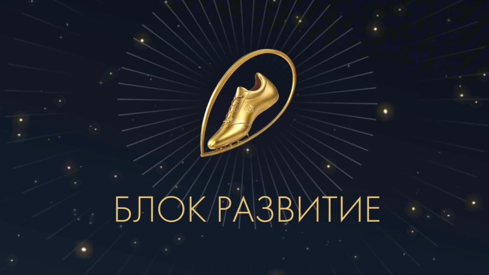 Развитие легкой атлетики в 2025 году | Премия ВФЛА «Золотая шиповка» — Спорт в Москве