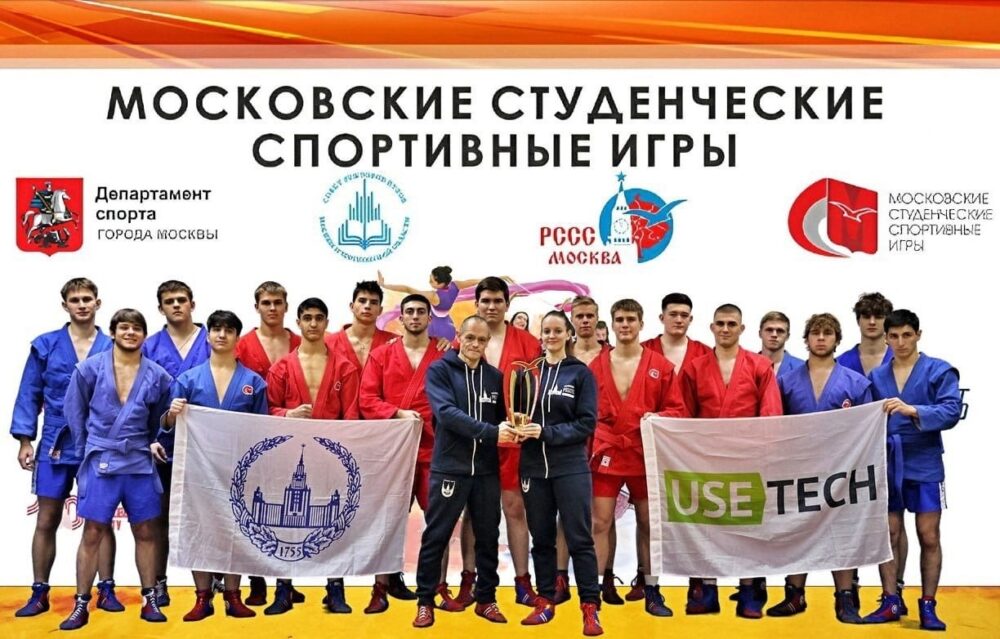 Мужская сборная команда МГУ по самбо стала победителем Московских студенческих спортивных игр! — Спорт в Москве