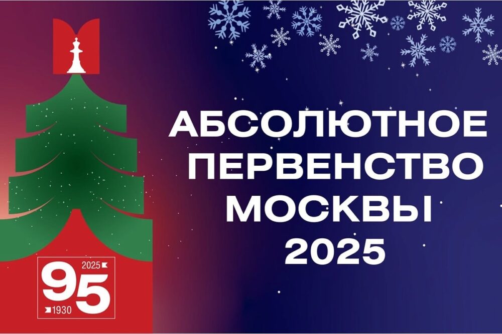 Абсолютное первенство Москвы пройдет в следующую субботу — Спорт в Москве