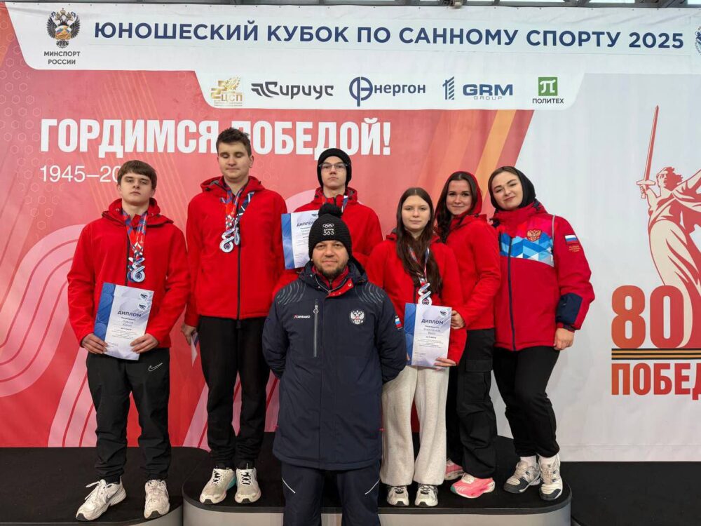Четыре медали завоевали подмосковные саночники на всероссийских соревнованиях — Спорт в Москве