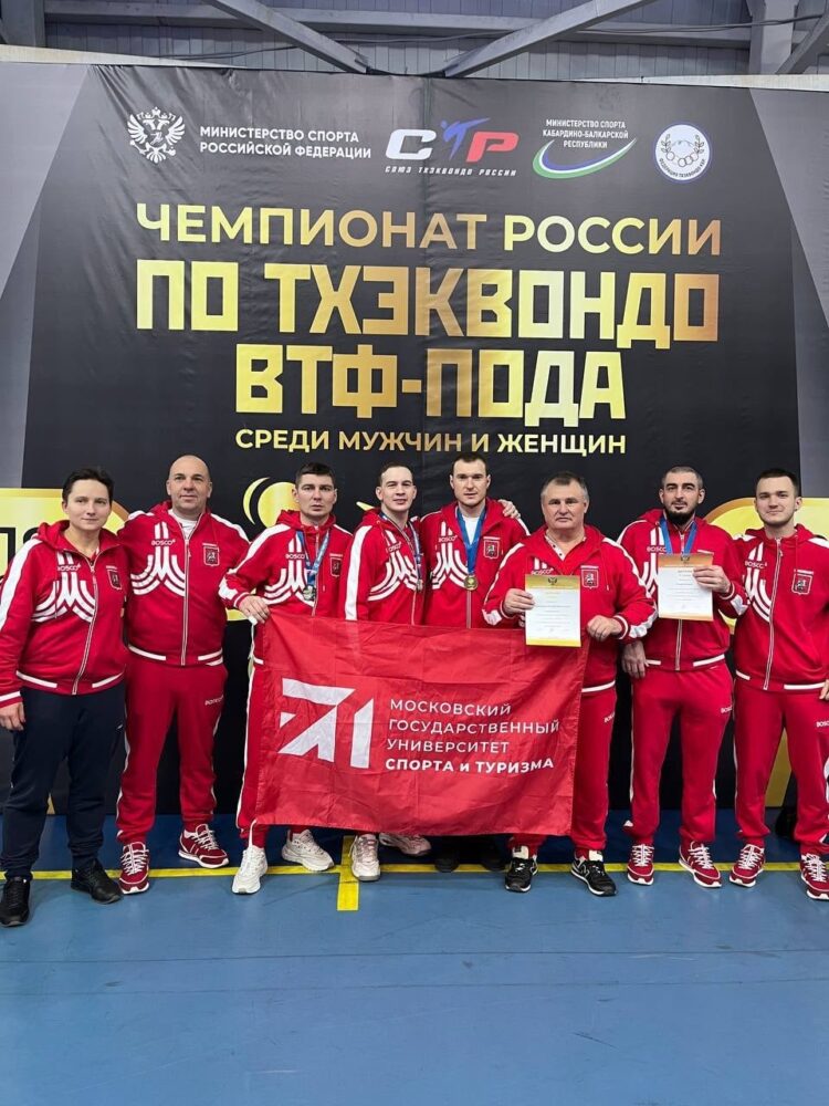Триумф москвичей на Чемпионате России по тхэквондо ВТФ-ПОДА! — Спорт в Москве