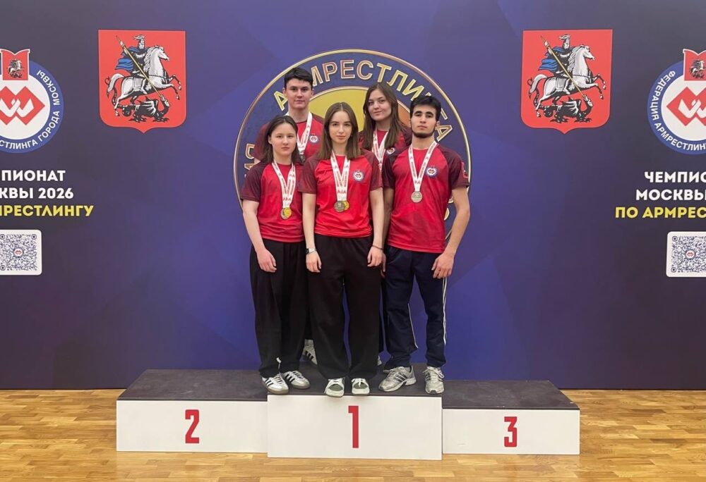 Поздравляем студентов МГУ, ставших победителями и призерами Чемпионата и Первенства Москвы по армрестлингу! — Спорт в Москве