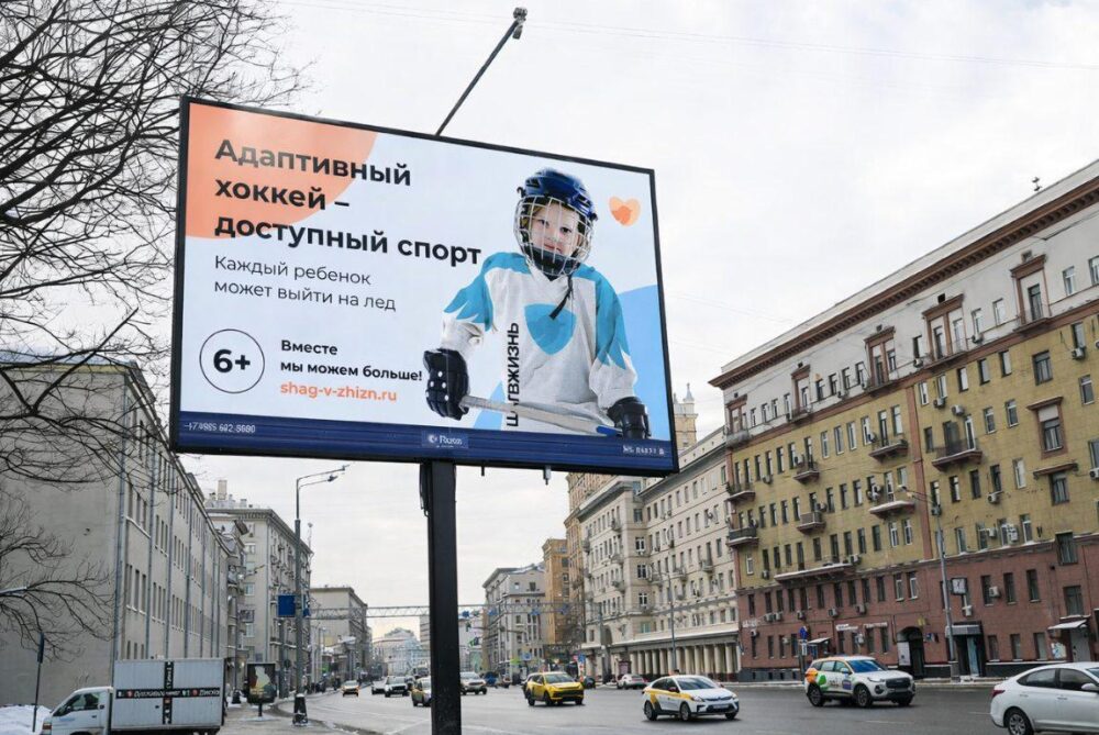 Фонд «Шаг в жизнь» запустил социальную рекламную кампанию в поддержку адаптивного хоккея в Москве — Спорт в Москве