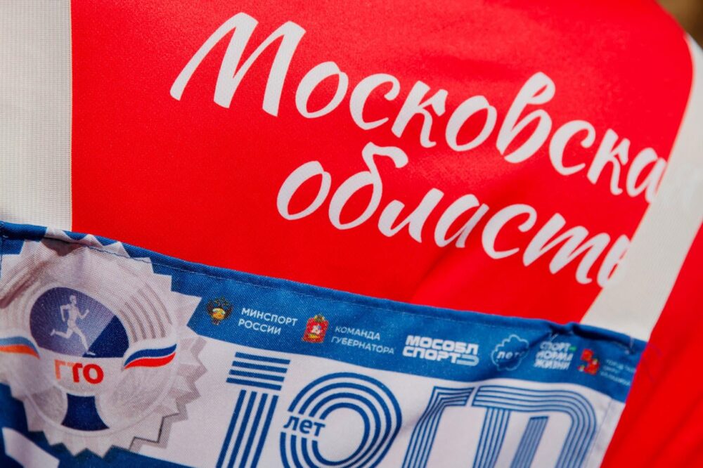 Более 53000 знаков ГТО получили жители Подмосковья за 2025 год — Спорт в Москве