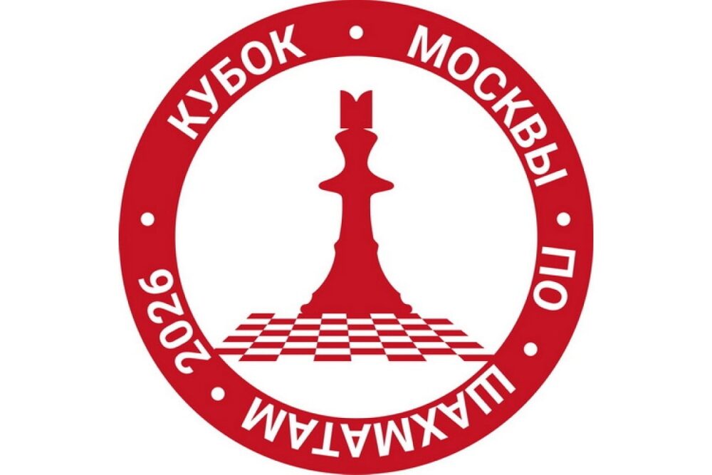 Стартует Кубок Москвы по классике — Спорт в Москве