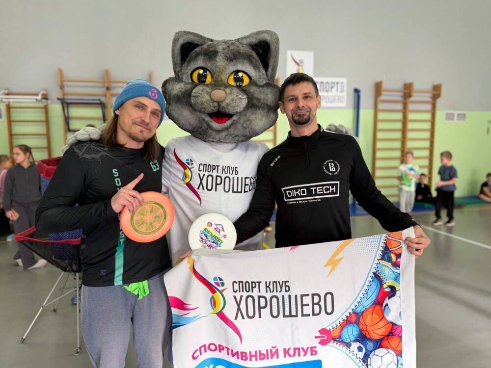 Мастер-класс по флаинг диску 31 января — Спорт в Москве