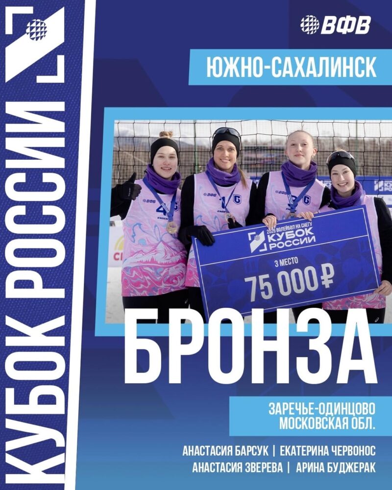 Поздравляем с бронзой! — Спорт в Москве