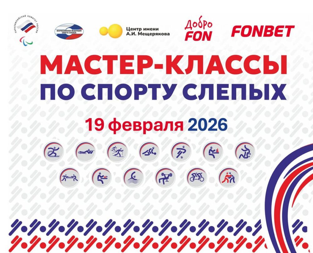 Мастер-классы для ветеранов СВО пройдут в Сергиеве Посаде — Спорт в Москве