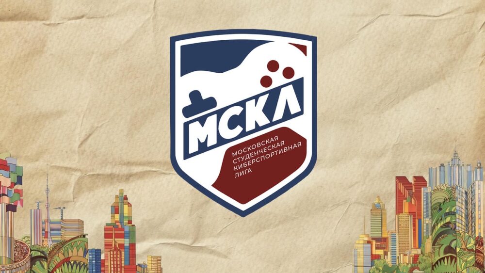 Рекордное количество участников стартовало в 16-м сезоне МСКЛ — Спорт в Москве