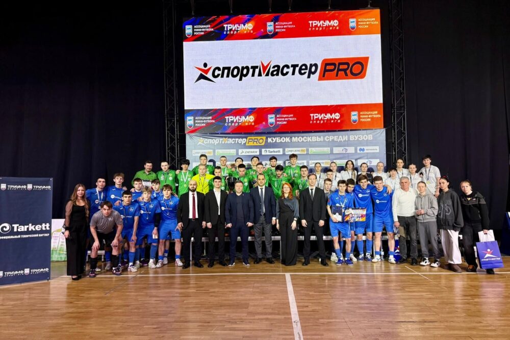Мосполитех и РГАУ-МСХА - первые обладатели СпортмастерPRO-Кубка Москвы среди вузов! — Спорт в Москве