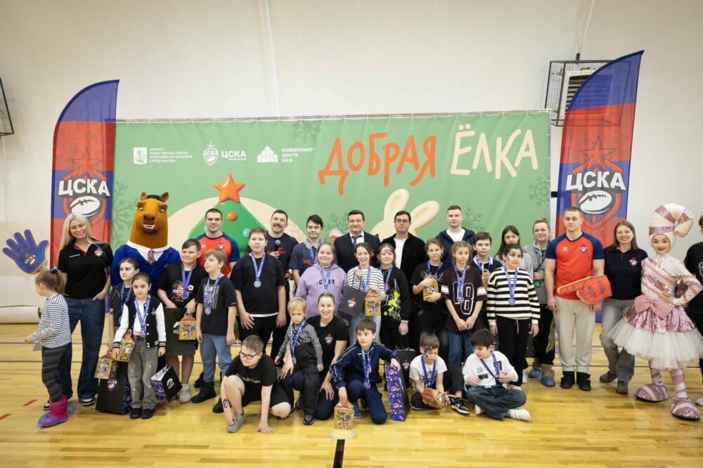 ЦСКА исполнил 20 детских желаний в рамках акции «Добрая ёлка» — Спорт в Москве