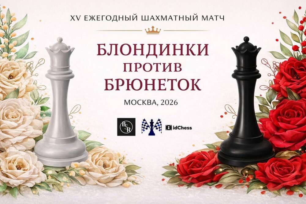 Матч блондинок и брюнеток пройдет 12 марта — Спорт в Москве