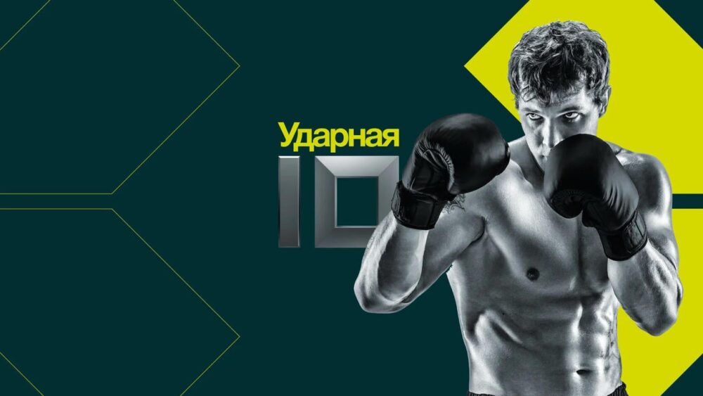 Болельщики «Балтики» и ЦСКА посоревнуются в силе удара по боксерской груше — Спорт в Москве