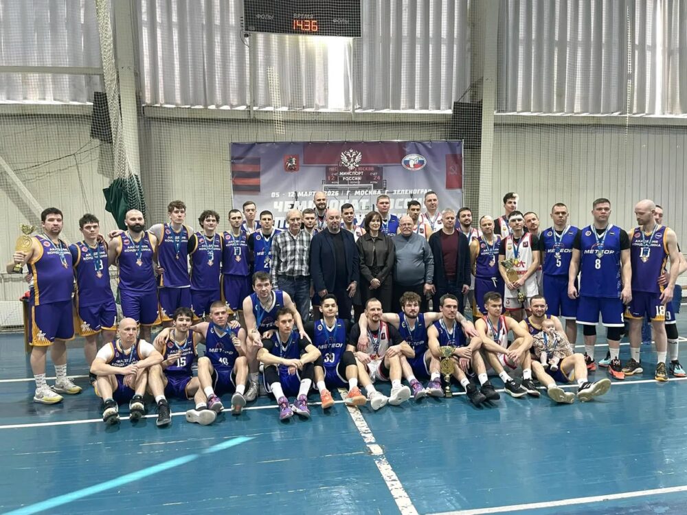 Баскетбольный дубль москвичей в Зеленограде! — Спорт в Москве