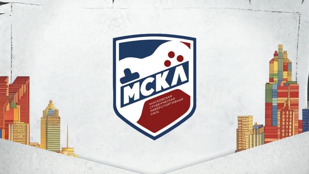 МГУ, МАИ и РТУ МИРЭА представят Москву в ВКСЛ — Спорт в Москве