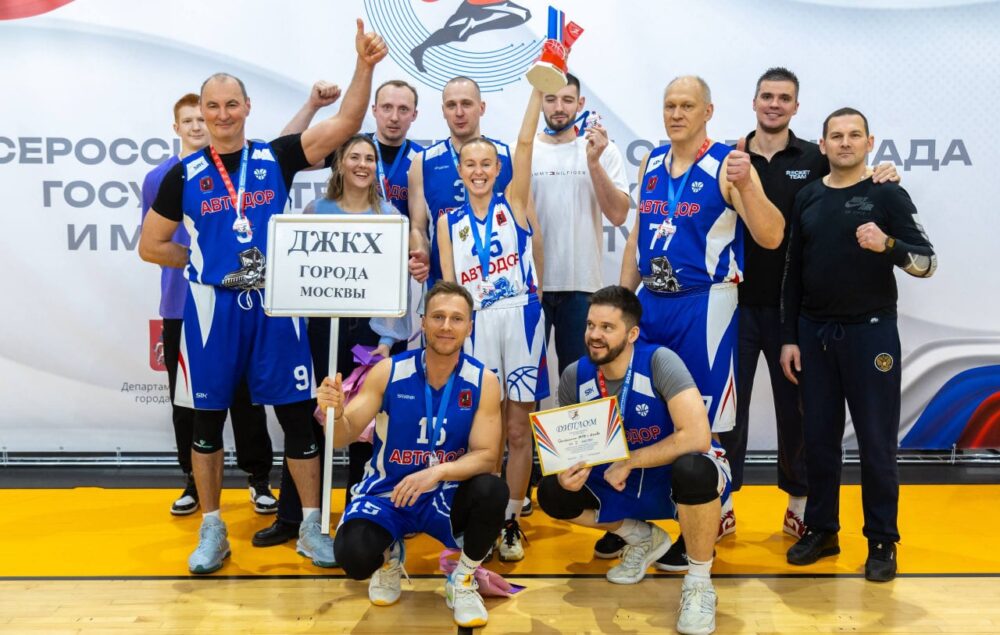 Команда Департамента ЖКХ Москвы - победитель регионального этапа Спартакиады госслужащих — Спорт в Москве