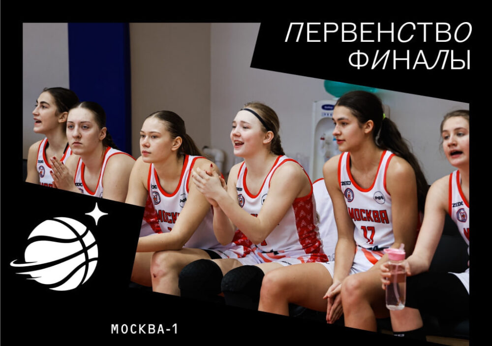Москва-1 - серебряный призер Первенства России среди юниорок до 17 лет! — Спорт в Москве