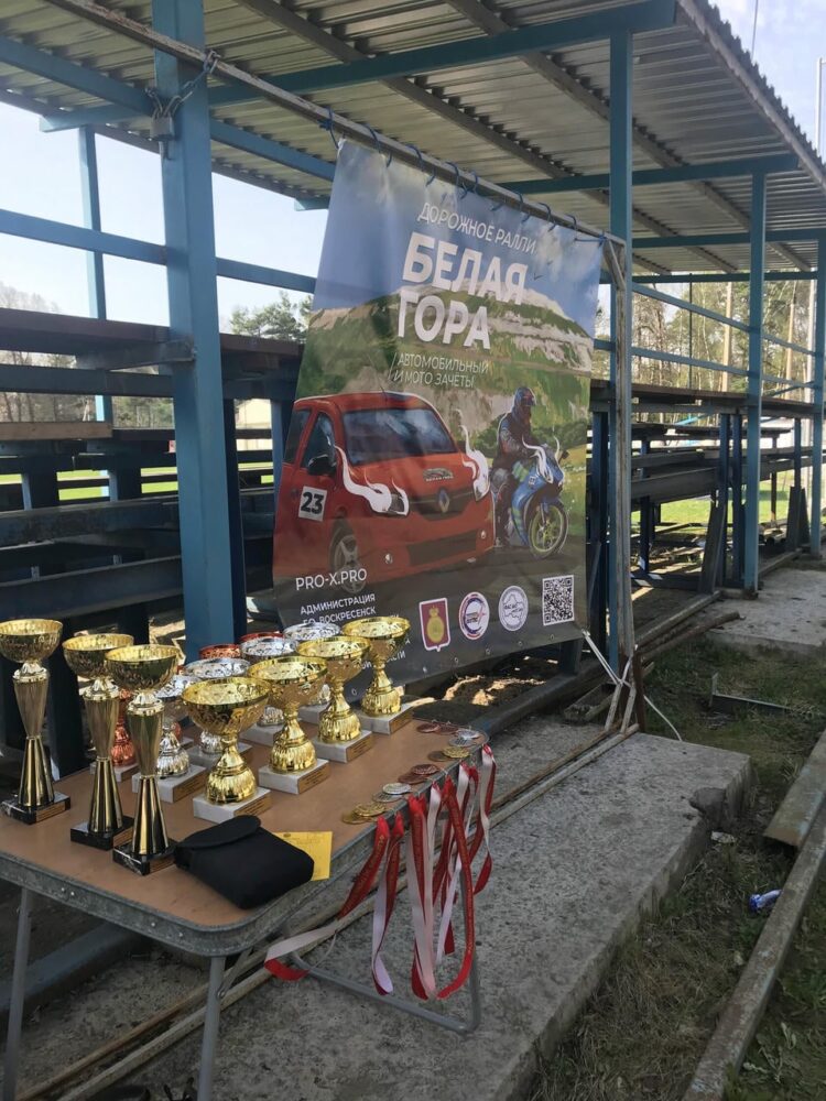 4 апреля в Воскресенске пройдет Чемпионат Московской области по дорожным ралли и 3 этап Кубка РАФ «Белая Гора» — Спорт в Москве