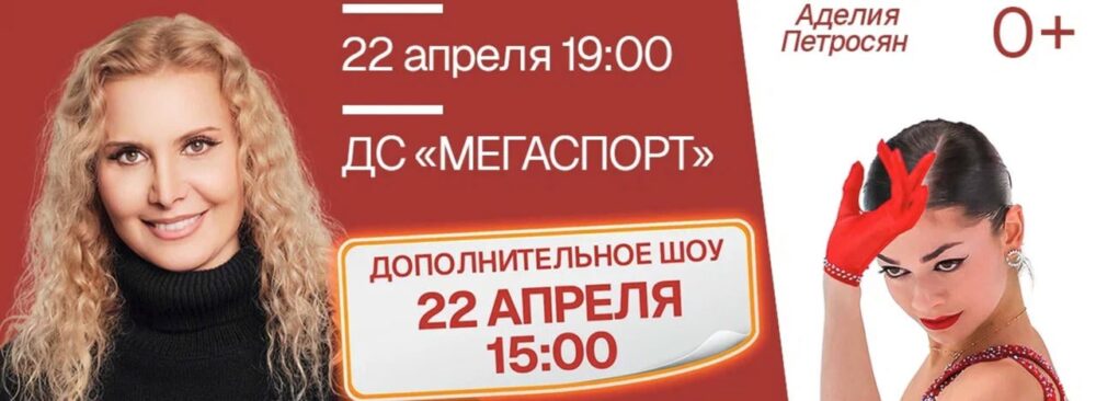 «Чемпионы на льду»: ледовое шоу, где встречается история, настоящее и будущее мирового спорта — Спорт в Москве
