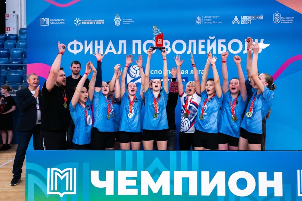 В Москве прошел Фестиваль Волейбола — Спорт в Москве
