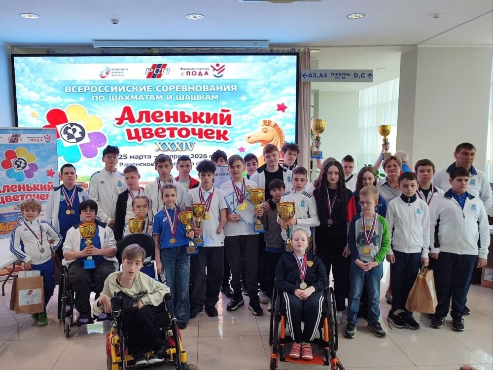 Определены победители и призёры Всероссийских соревнований спорта лиц с поражением ОДА «Аленький цветочек» — Спорт в Москве