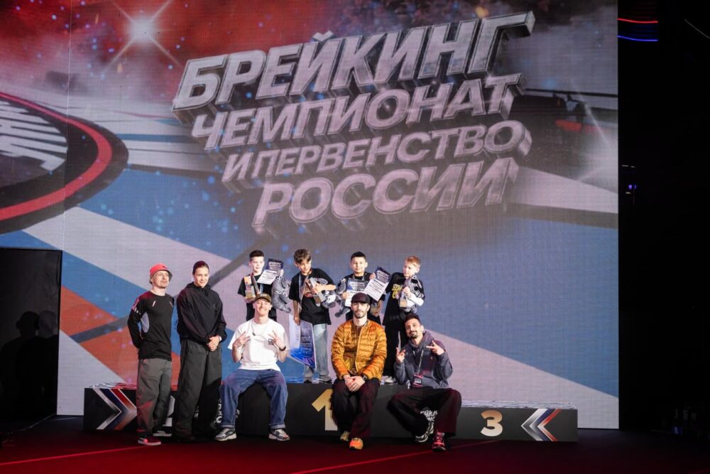 Итоги всероссийских соревнований по брейкингу — Спорт в Москве